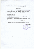 informacija Za spas i obnovu Mionickih sela - Radovin Rade Markovic - Mirko Jovic